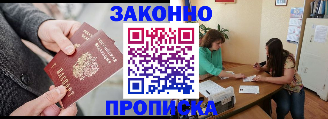 найти адрес прописки в Московской области