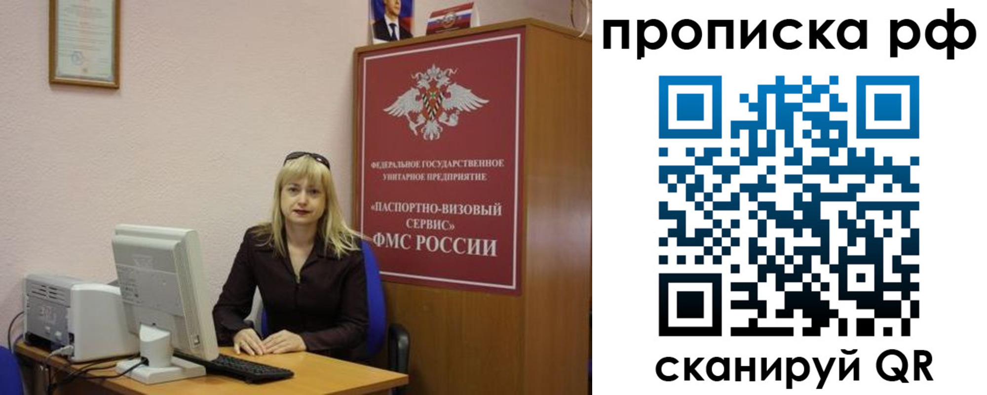 регистрация в Московской области