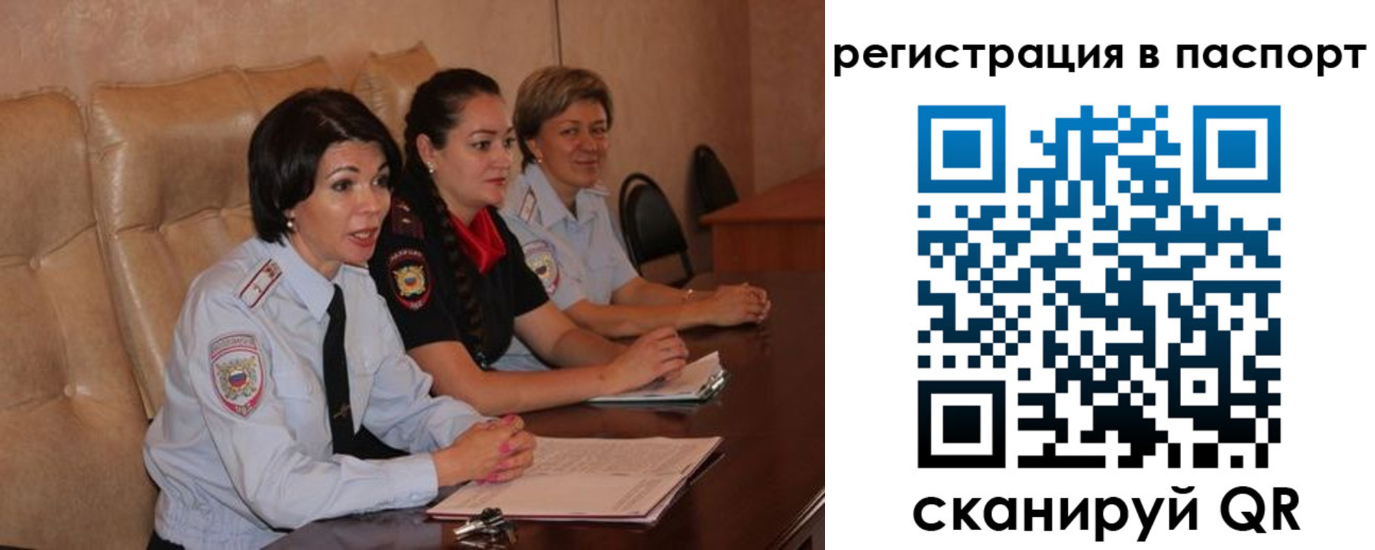 временная регистрация надежно в Московской области