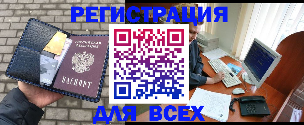 прописка законно в Московской области