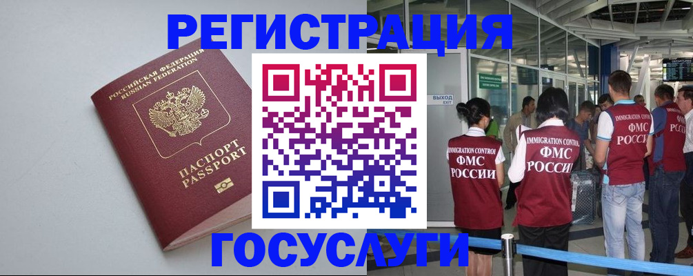 прописка для военкомата в Московской области