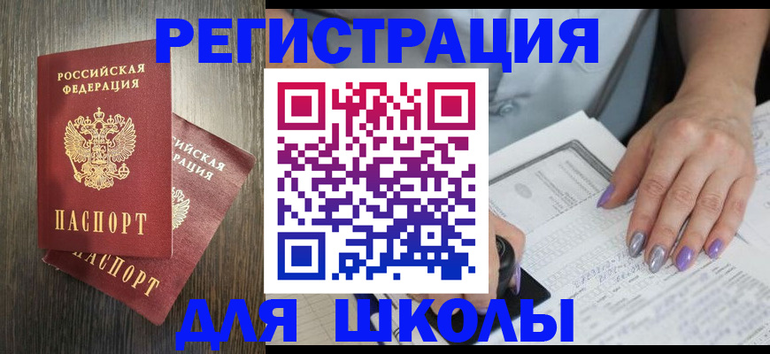прописка для военкомата в Московской области