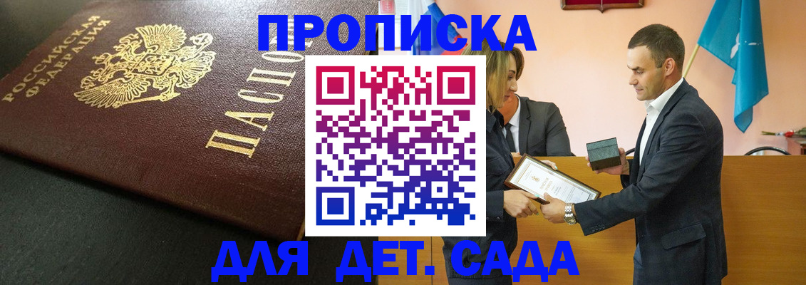 прописка иностранных граждан в Московской области